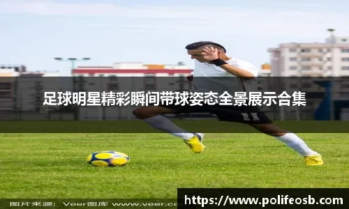 为什么库拉索岛能产出防守专家